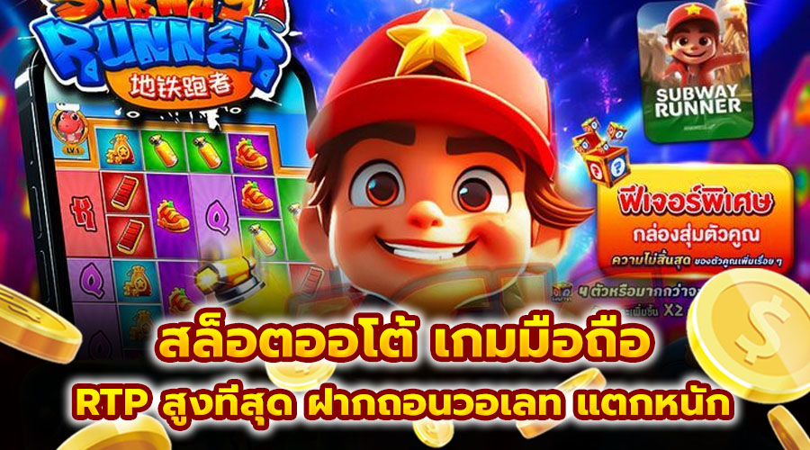 สล็อตออโต้ เกมมือถือ